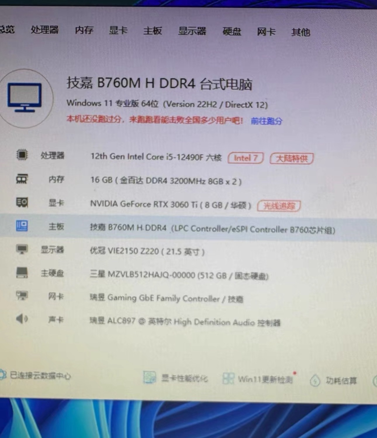 电脑配置如下，有需要的联系，畅完各类游戏