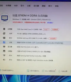 电脑配置如下，有需要的联系，畅完各类游戏