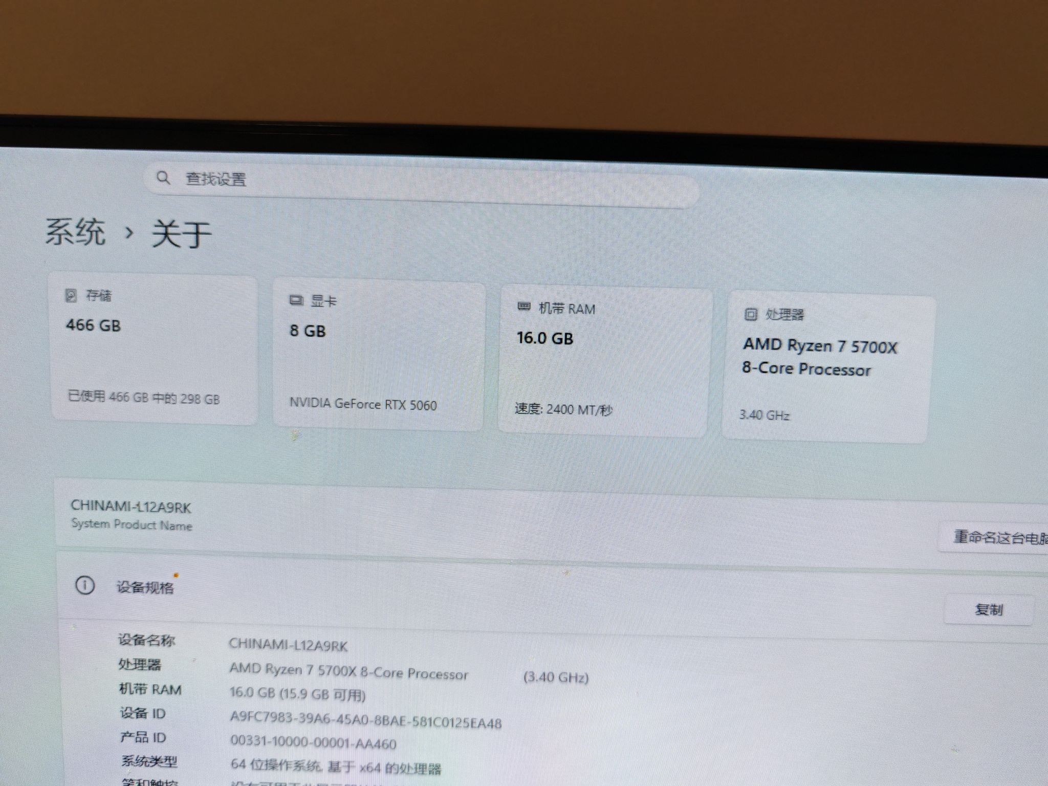 九月初组装的电脑 现在不想玩了 98新，有需要的老铁可以联系一下。 5060的显卡 2K300Hz的
