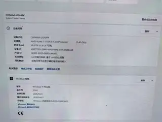 九月初组装的电脑 现在不想玩了 98新，有需要的老铁可以联系一下。 5060的显卡 2K300Hz的