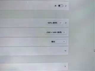 九月初组装的电脑 现在不想玩了 98新，有需要的老铁可以联系一下。 5060的显卡 2K300Hz的