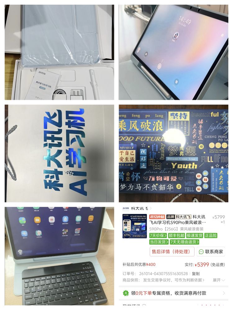 低价出售新款科大讯飞s90pro刚买没几天，孩子就用了3个小时，用不习惯，电话微信同步183****