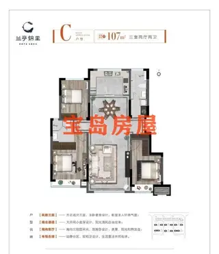 3室2厅1卫 兰亭锦鲤