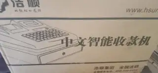 自用一手九成新收款机