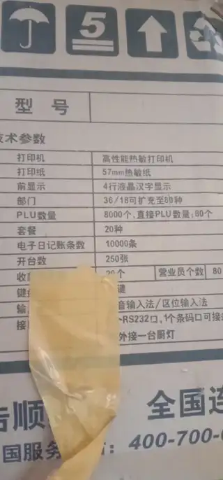 自用一手九成新收款机