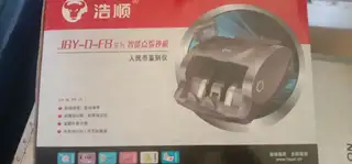 自用一手验钞机