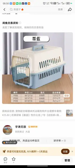 楼区自提，空箱一个