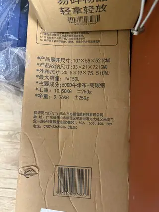 出全新露营车，120，波尔多二期自取